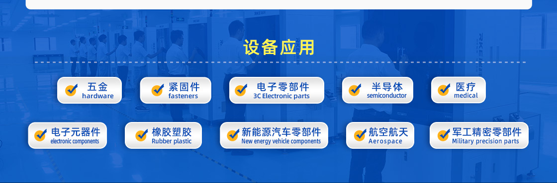 機(jī)器人應(yīng)用設(shè)備詳情頁_03.jpg